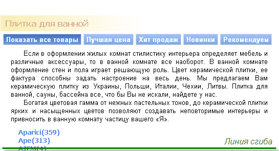 пример