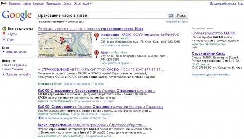 Рисунок 1 «Универсальная выдача в google»